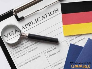 مشاغل مورد نیاز در آلمان