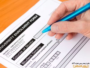 صفر تا صد مدارک لازم برای مهاجرت تحصیلی