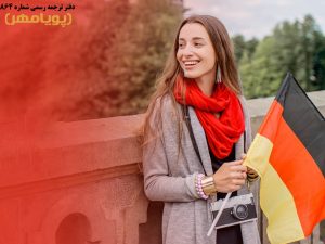 آشنایی با آوسبیلدونگ آلمان و شرایط دریافت آن